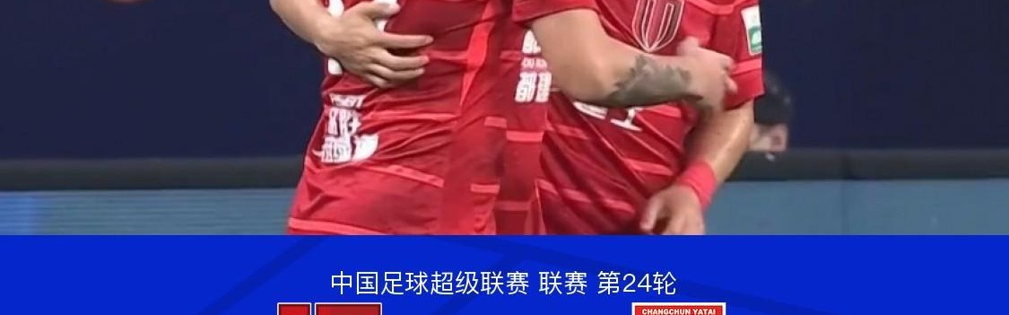 成都1-0亚泰继续领跑，韦世豪任意球制胜+伤退，王东升染红