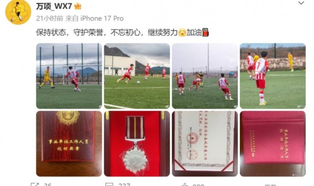 B体育登录入口-万项晒留洋踢球以及记功证书：保持状态，守护荣誉